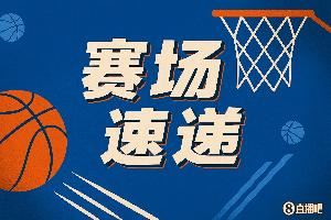 可惜！莫兰特三分命中后响哨 但吹防守先犯规进球无效&获得2罚